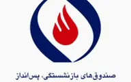 اعتراض کارکنان نفت به سهام‌داری هلدینگ خلیج فارس در باشگاه استقلال