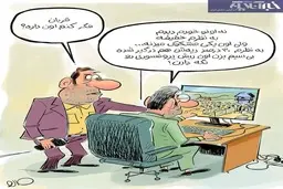 تست چشمی کرونا در مرزها آغاز شد!