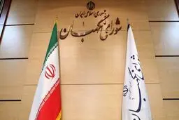 
شورای نگهبان برای بررسی لایحه رتبه بندی معلمان از مجلس درخواست استمهال کرد