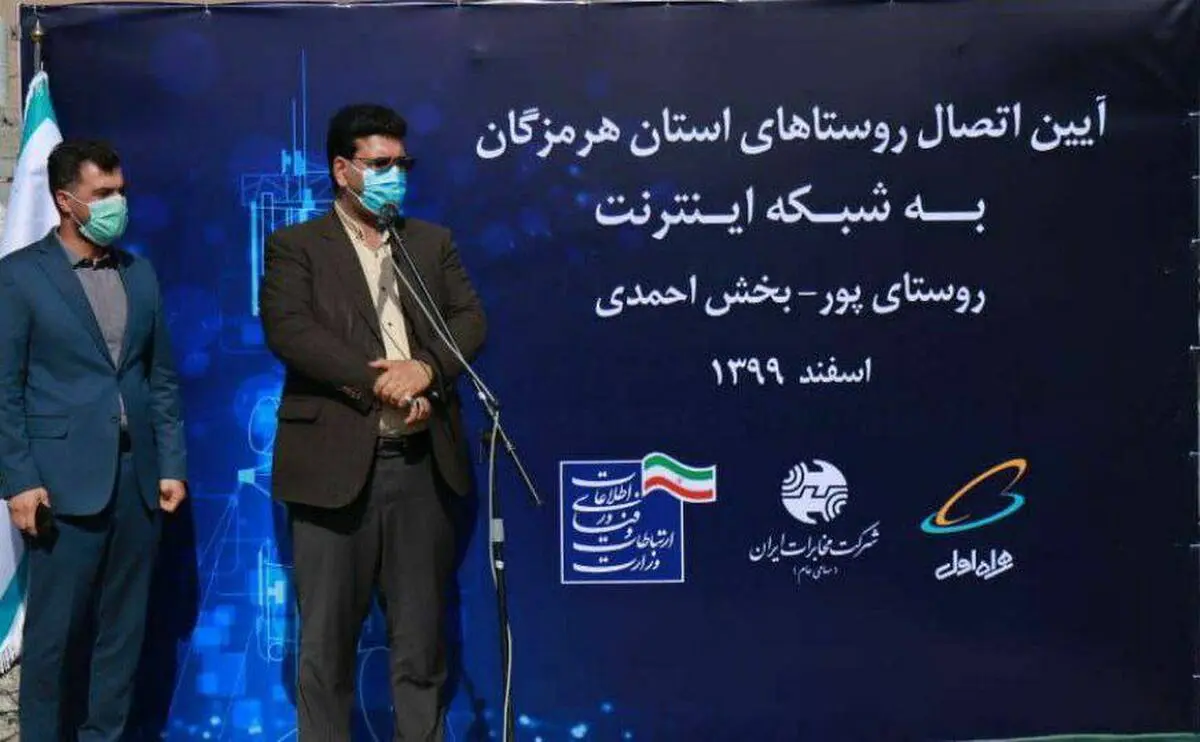 یک هفته اینترنت رایگان هدیه به مشترکان همراه اول در روستاهای هرمزگان