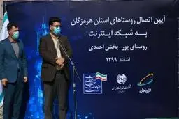 یک هفته اینترنت رایگان هدیه به مشترکان همراه اول در روستاهای هرمزگان
