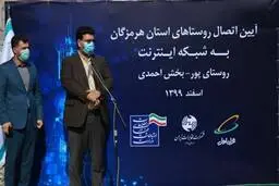 یک هفته اینترنت رایگان هدیه به مشترکان همراه اول در روستاهای هرمزگان