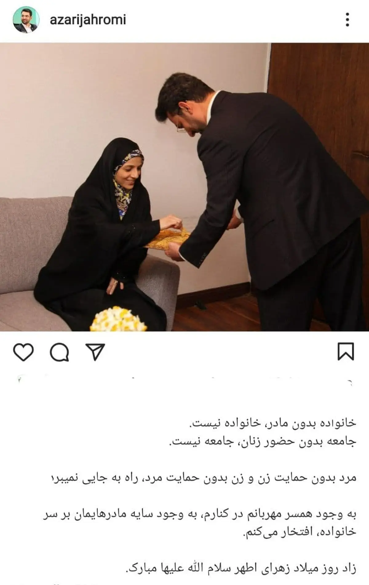 پست اینستاگرامی وزیر ارتباطات به مناسبت روز مادر و روز زن