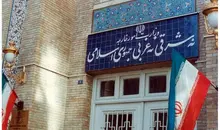 بیانیه مهم وزارت خارجه ایران درباره تعرض آمریکا به کشتی تجاری ایران