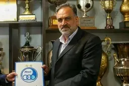 
مددی |  مدیرعامل باشگاه استقلال  مشخص شد
