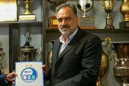 
مددی |  مدیرعامل باشگاه استقلال  مشخص شد
