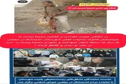 نماینده شکارچی با فعالان محیط زیست دیدار کرد!