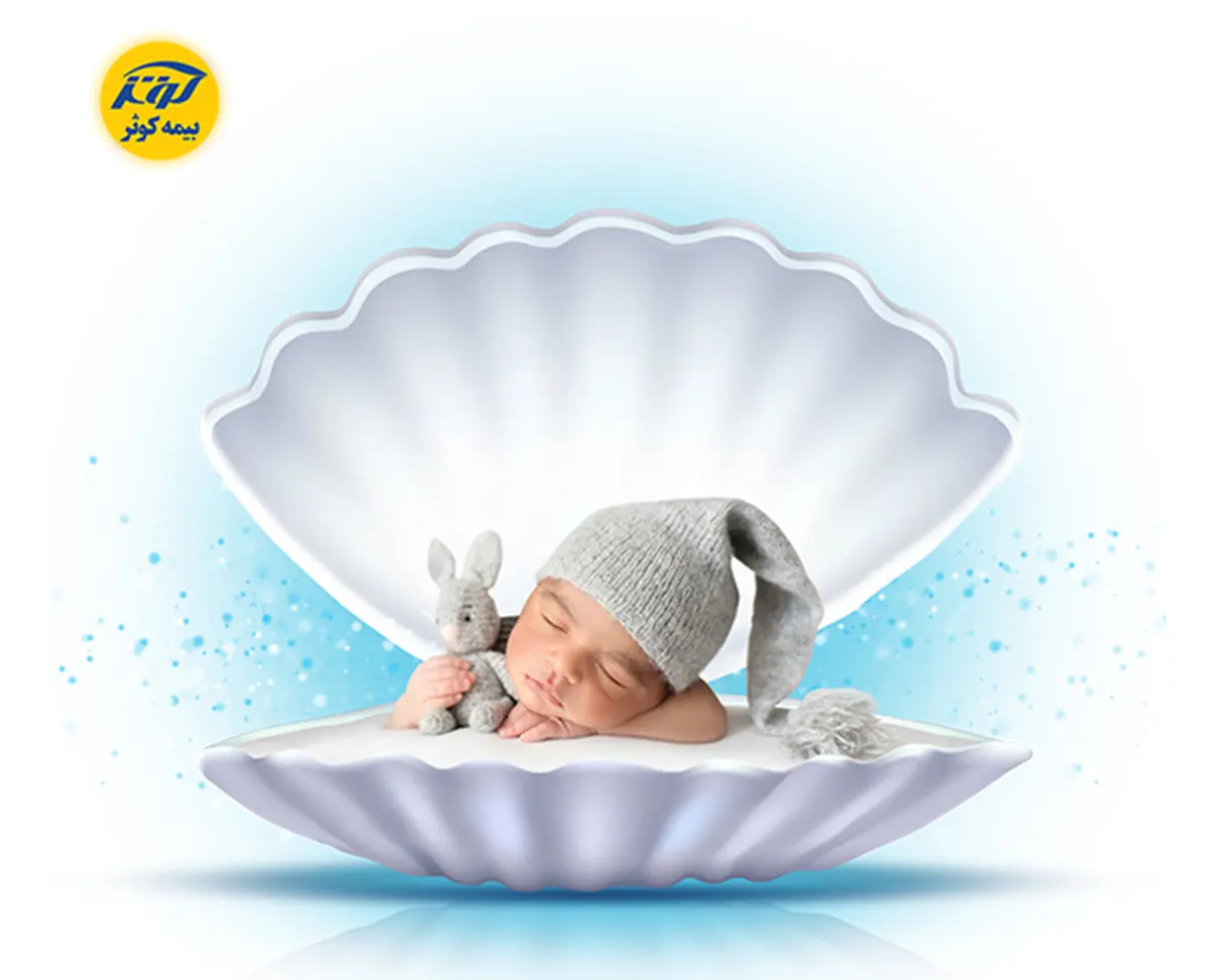 بیمه‌ زندگی