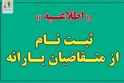 نحوه ثبت‌نام بدون محدودیت یارانه | معرفی سایت جدید | آغاز برای همه