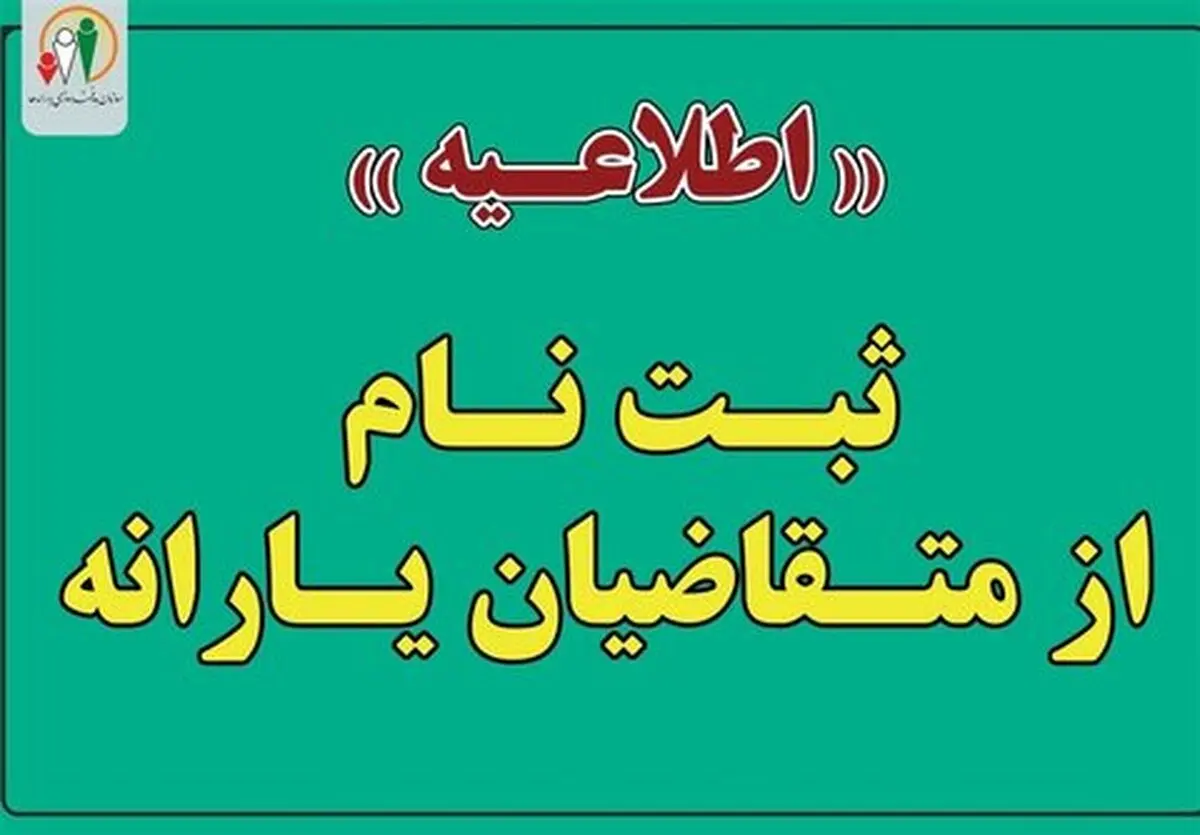 نحوه ثبت‌نام بدون محدودیت یارانه | معرفی سایت جدید | آغاز برای همه