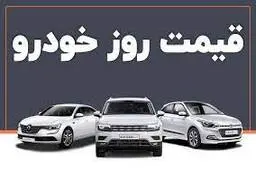  شدت افزایش قیمت‌ها در بازار خودرو +جدول
