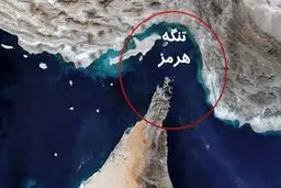 کسانی که نسخه بستن تنگه هرمز را می نویسند، نمی دانند که با این کار بیش از دیگران به خودمان ضربه می زنیم؟