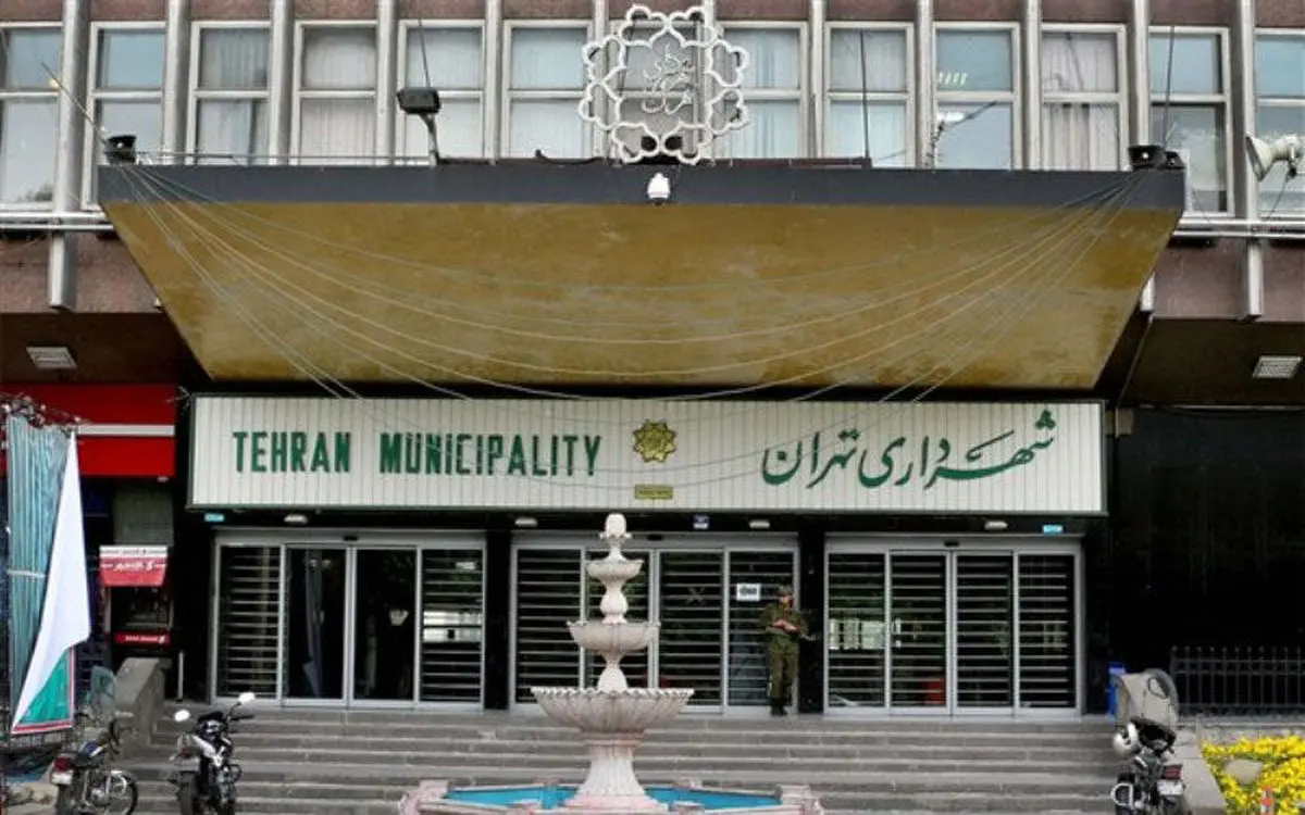  اتفاقات عجیب و غریب از سوی شورای شهر و شهرداری تهران 