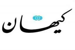 انتقاد تند و بی وقفه کیهان به روحانی
