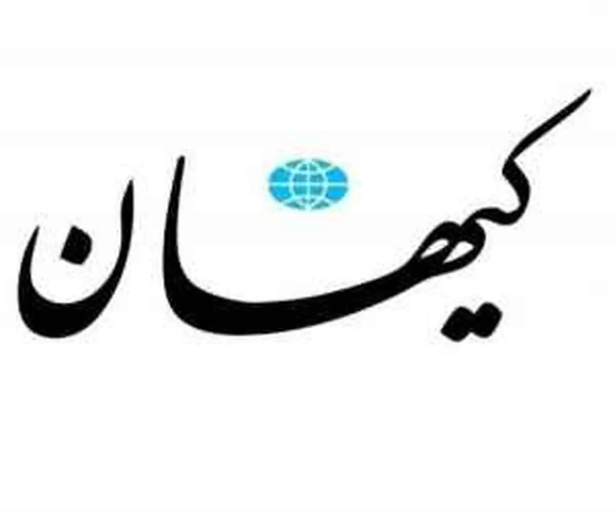 انتقاد تند و بی وقفه کیهان به روحانی