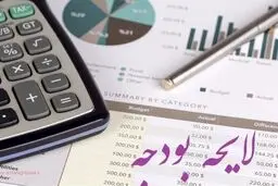 خبر خوش برای کارمندان