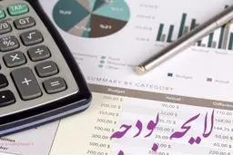 خبر خوش برای کارمندان