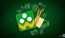 تغییر ساعات آغاز کلاسهای درسی در «شاد»