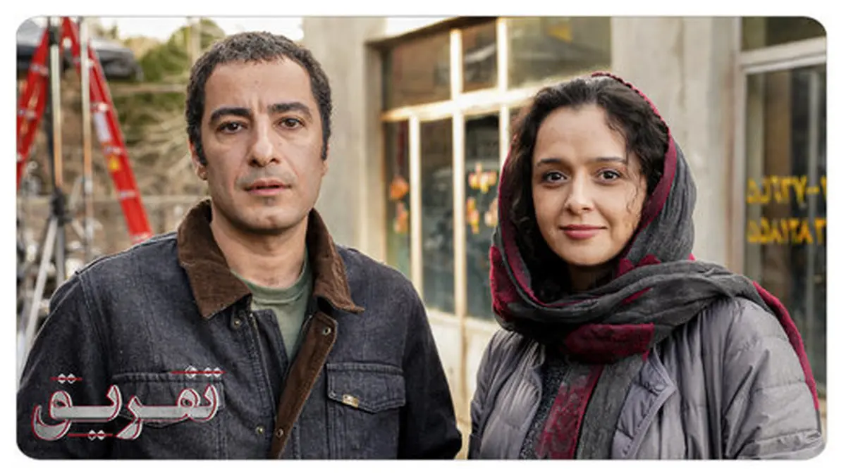نوید محمدزاده و ترانه علیدوستی در پشت‌صحنه فیلمی تازه + عکس