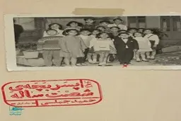 حمید جبلی؛ پسر بچۀ 60 ساله