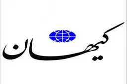 اولین مخالفت کیهان با مجلس یازدهم