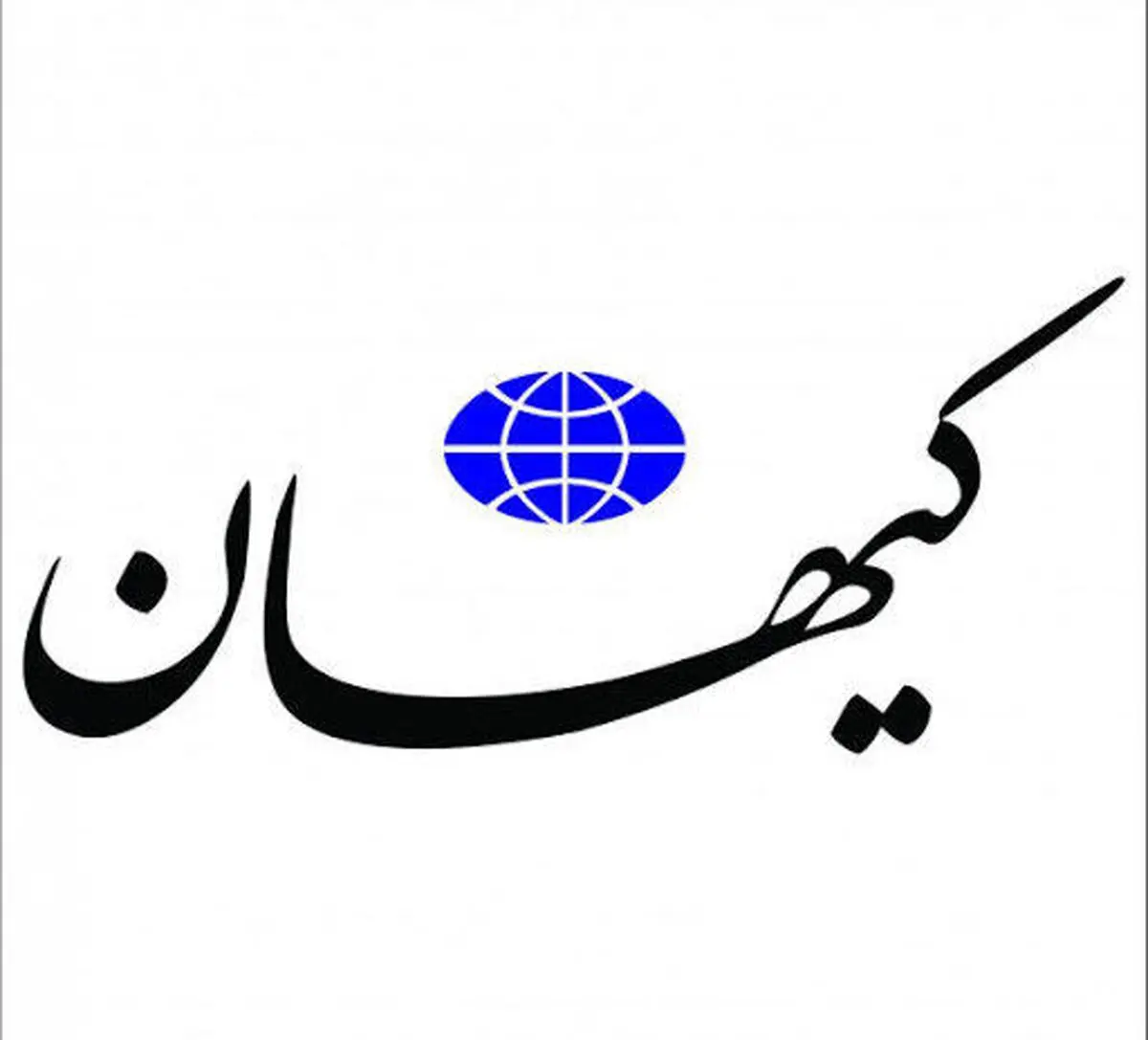 اولین مخالفت کیهان با مجلس یازدهم