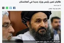 
 انتصاب ملا برادر به عنوان نخست وزیر شایعه است
