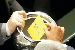 نماینده مجلس : نگرانیم طرح شفافیت آرا ، بار دیگر در بهارستان رد شود