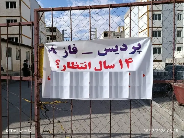 اعتراض متقاضیان مسکن مهر پردیس پس از ۱۴ سال انتظار؛ واحدها هنوز تحویل نشده‌اند