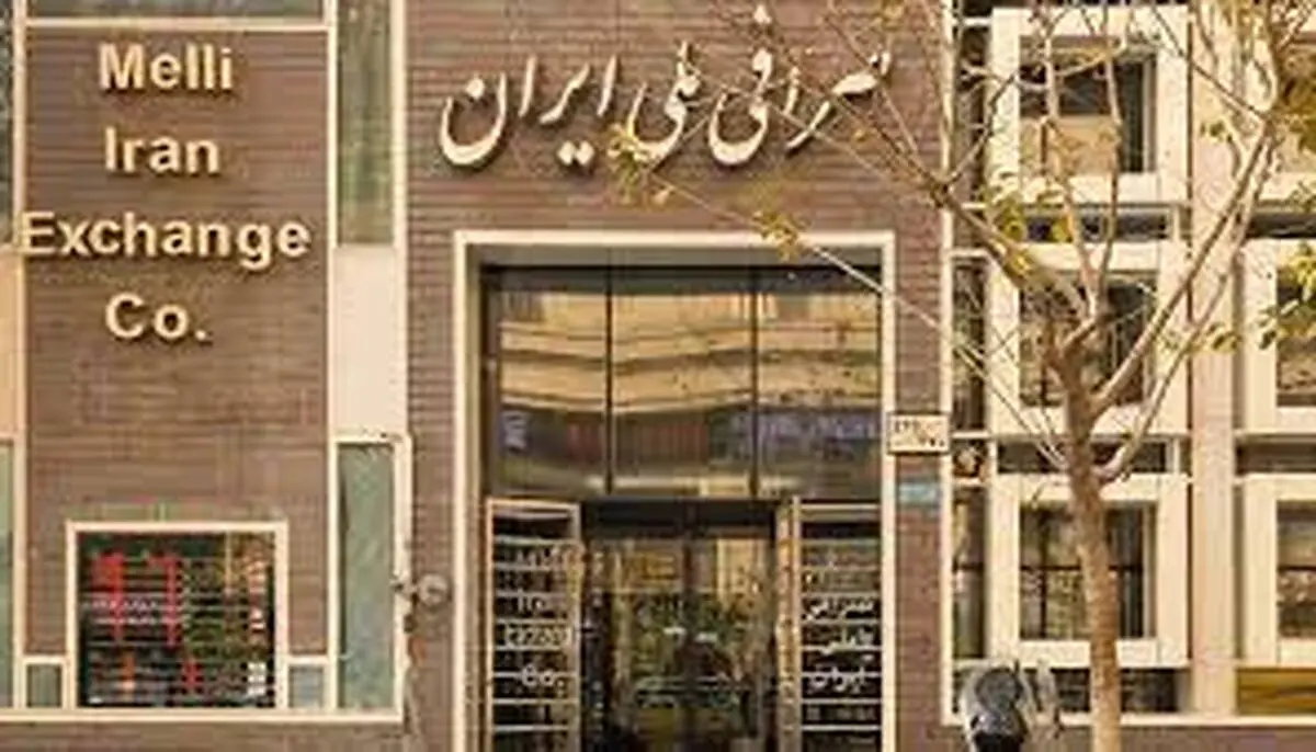 دلار و یورو در صرافی ملی چند؟