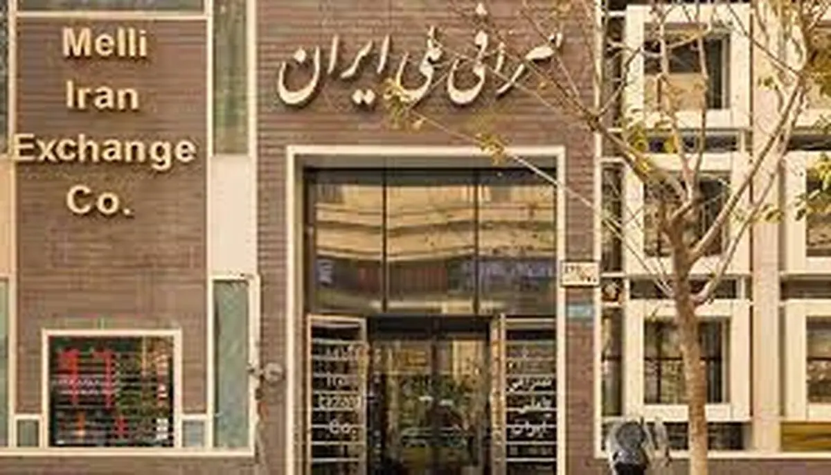 دلار و یورو در صرافی ملی چند؟