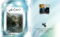 محمدحسین گروسی نژاد درگذشت
