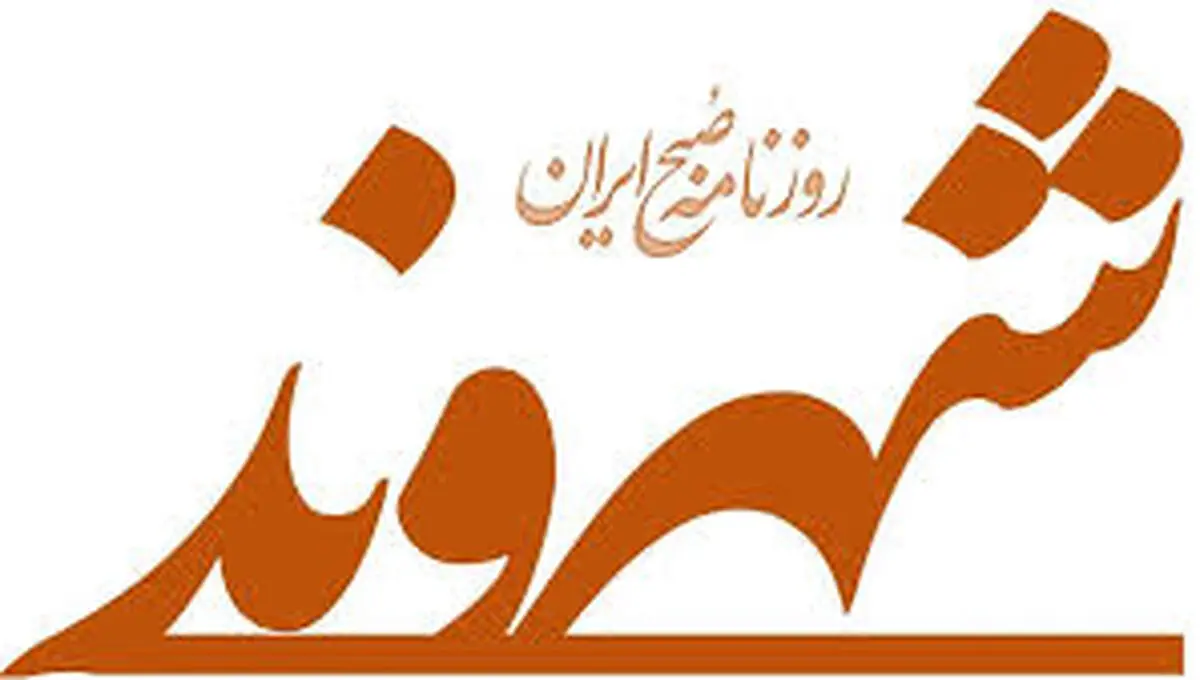 روزنامه شهروند با تصمیم رئیس جمعیت هلال احمر، برای همیشه تعطیل شد