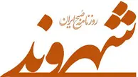 روزنامه شهروند با تصمیم رئیس جمعیت هلال احمر، برای همیشه تعطیل شد