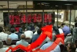 رشد بازار بورس و رسیدن آن به میلیون و ۲۰۰ هزار واحد 