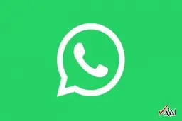 
 واتس اپ به رکورد  2 میلیارد کاربر رسید
