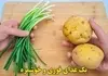 طرز تهیه غذای سه سوته با سیب زمینی و پیازچه | این غذای ساده از گوشت و پیتزا هم خوشمزه‌تره!+ویدئو