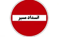 انسداد آزاد راه "تهران – شمال"