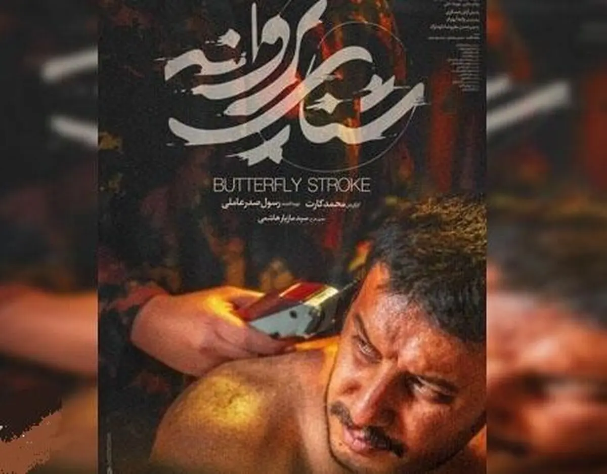 شوره‌زار شرّ