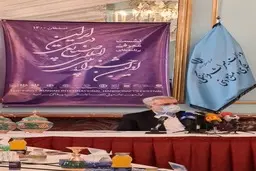 حذف سرود ملی ایران از آغاز به کار اولین جشنواره بین‌المللی صنایع‌دستی 