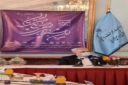 حذف سرود ملی ایران از آغاز به کار اولین جشنواره بین‌المللی صنایع‌دستی 