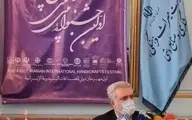 حذف سرود ملی ایران از آغاز به کار اولین جشنواره بین‌المللی صنایع‌دستی 