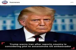 واکنش عجیب ترامپ به پیشنهادهای علمی برای جلوگیری از آتش ‌سوزی‌های گسترده و مهار آن در آمریکا + ویدئو