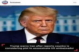 واکنش عجیب ترامپ به پیشنهادهای علمی برای جلوگیری از آتش ‌سوزی‌های گسترده و مهار آن در آمریکا + ویدئو