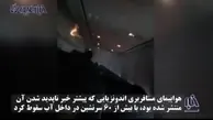 تصاویر ضبط شده از داخل هواپیمای اندونزی چند دقیقه قبل از سقوط + ویدئو