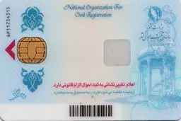 رسید کارت هوشمند ملی برای دریافت خدمات بانکی معتبر است 