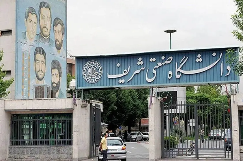 سایت دانشگاه صنعتی شریف هک شد