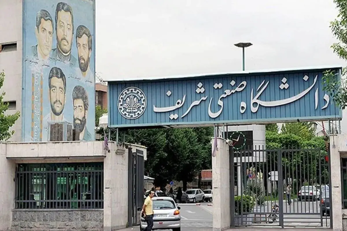 سایت دانشگاه صنعتی شریف هک شد