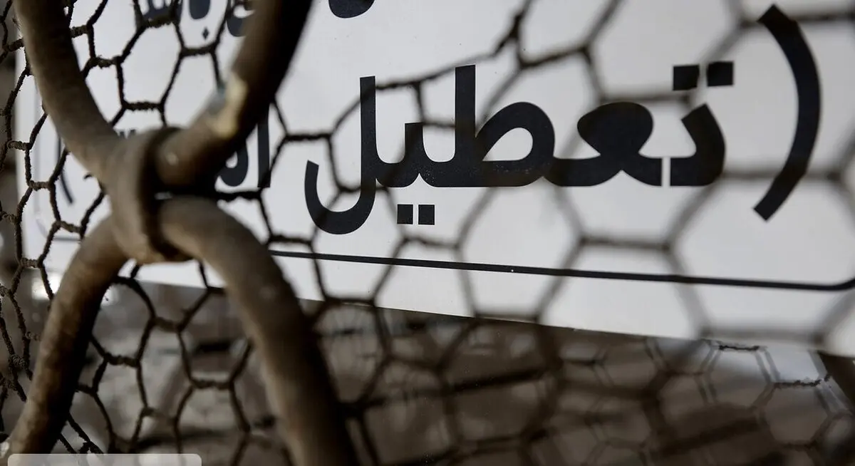 احتمال بازگشت تعطیلی‌ها و محدودیت‌ها