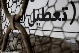 احتمال بازگشت تعطیلی‌ها و محدودیت‌ها